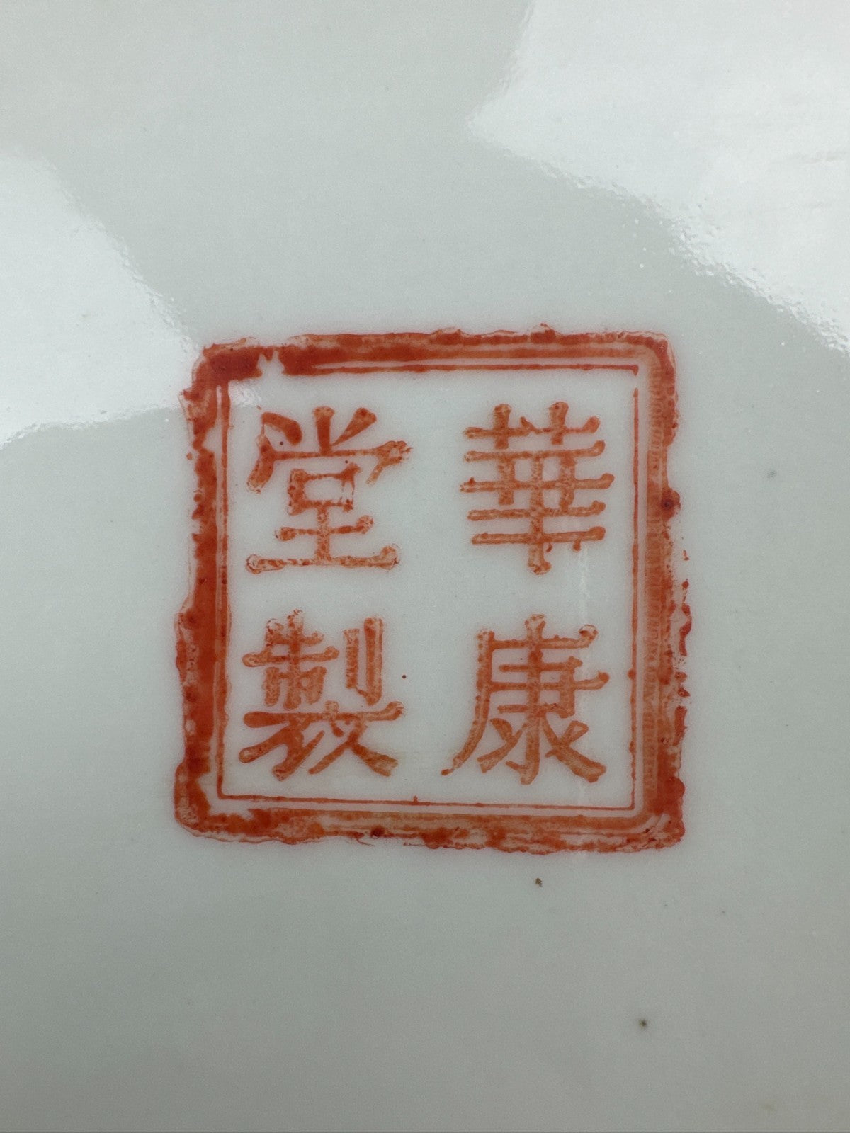 Boîte rectangulaire en porcelaine de Canton – décor famille rose – Chine