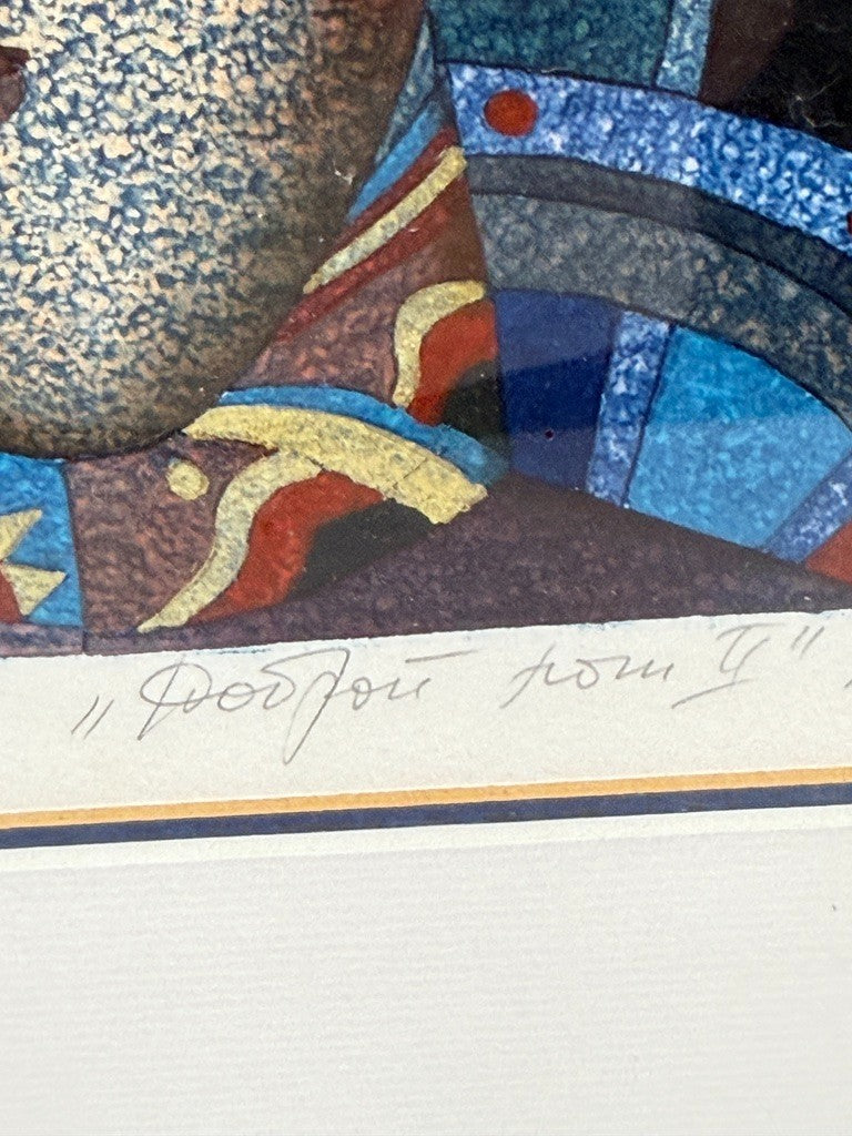 Lithographie Alexander Ivanov 1950-1996 Bonne nuit
