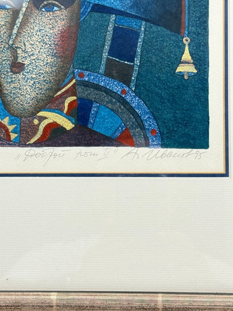 Lithographie Alexander Ivanov 1950-1996 Bonne nuit