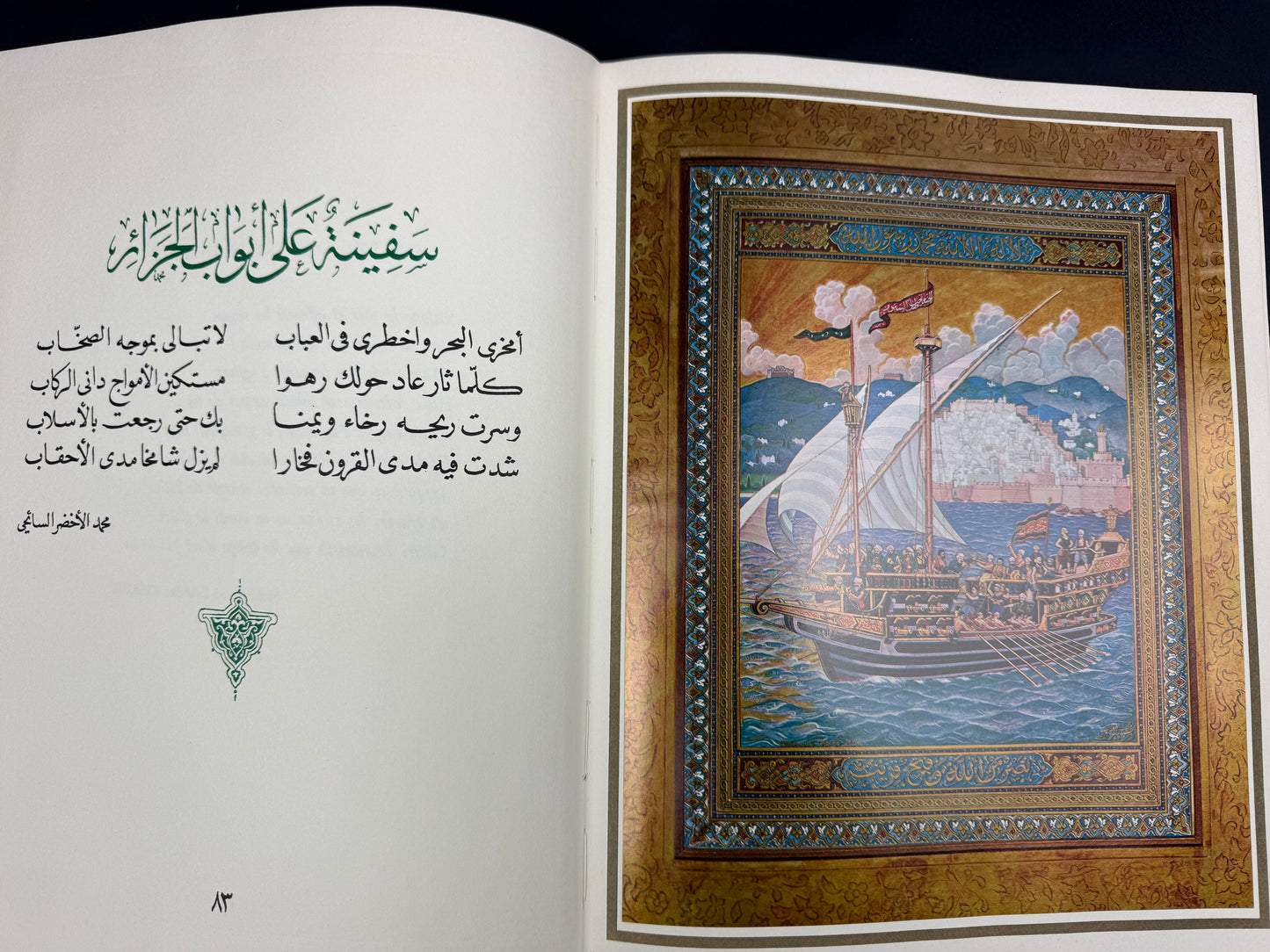 Mohammed Racim miniaturiste algérien