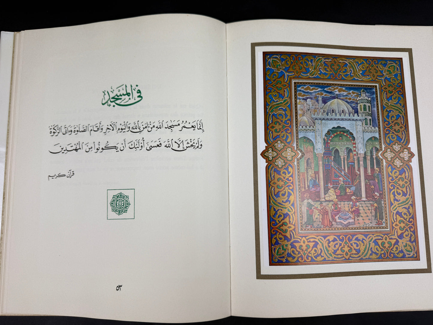 Mohammed Racim miniaturiste algérien